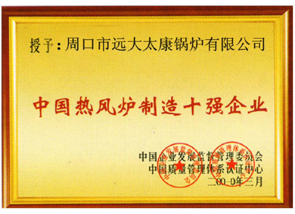 b体育官网在线观看热风炉十强证