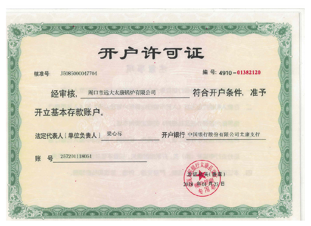 b体育官网在线观看开户许可证